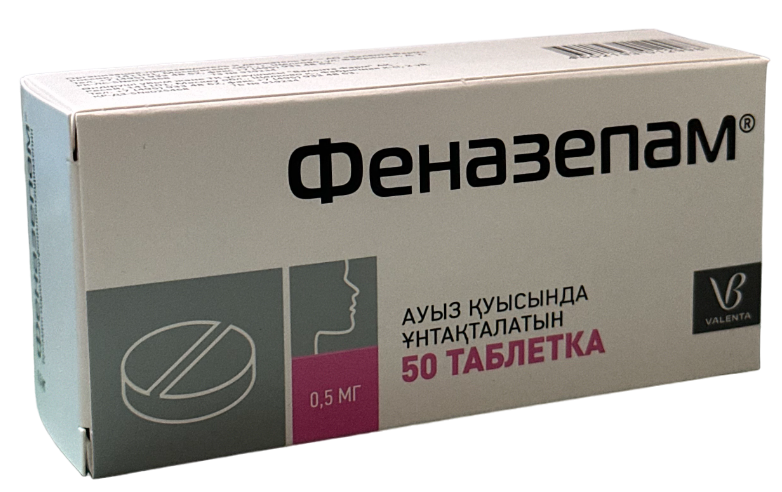 ФЕНАЗЕПАМ 0.5мг N50 таб диспрег