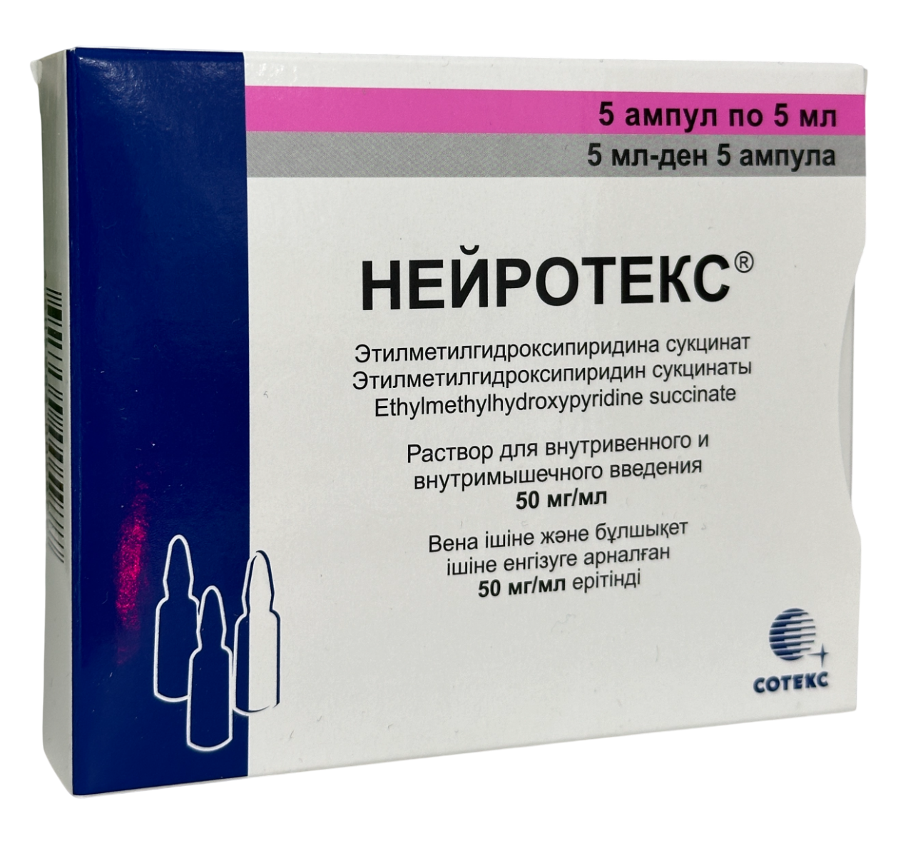 НЕЙРОТЕКС 50мг/мл 5мл N5 р-р д/в/м и в/в введ