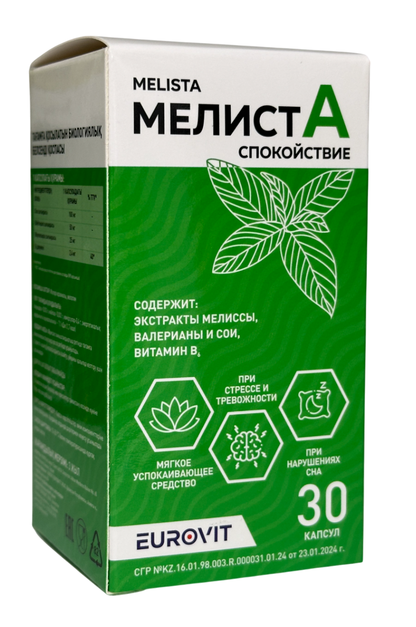 МЕЛИСТА №30 КАПС