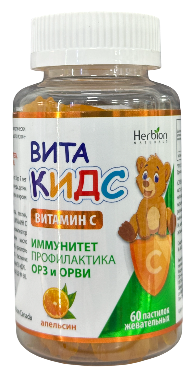 ВИТАКИДС МУЛЬТИВИТАМИН АПЕЛЬСИН №60 жев.табл