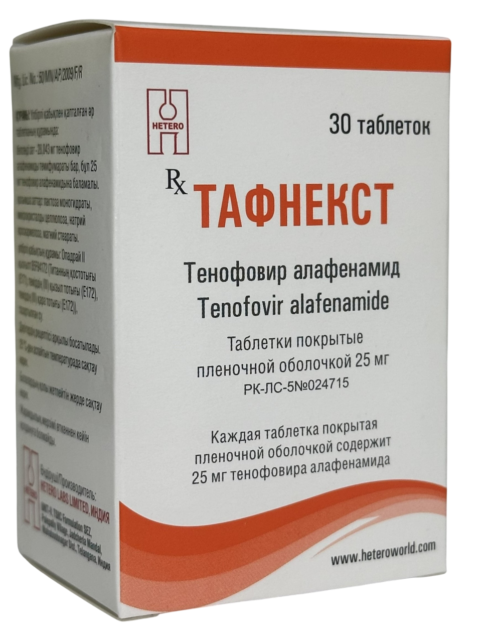 ТАФНЕКСТ 25мг №30 таб п.п.о.