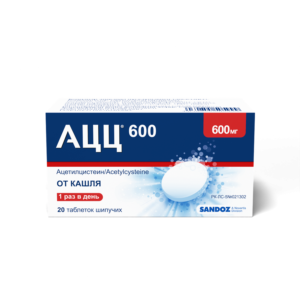АЦЦ 600мг N20 таб шип