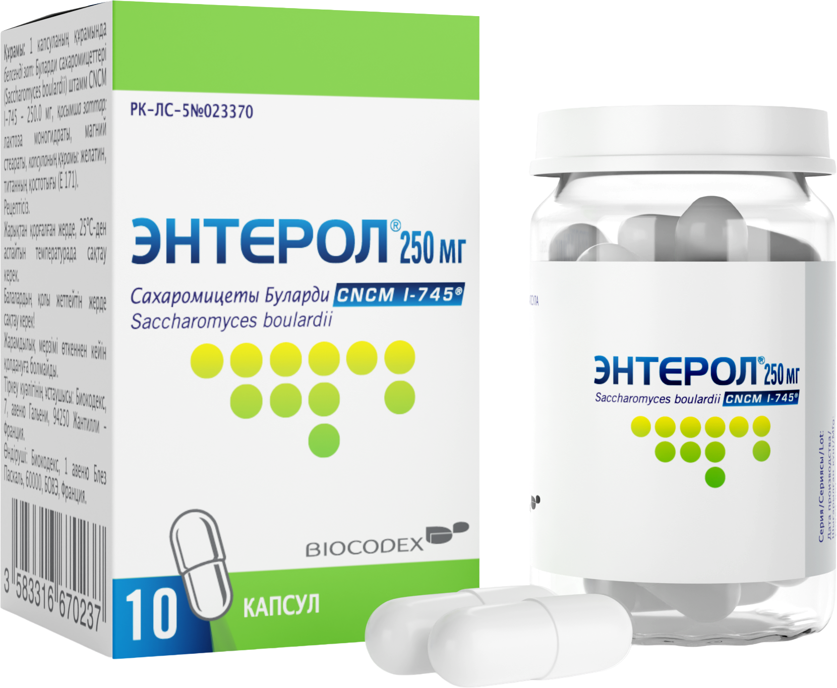 ЭНТЕРОЛ 250мг N10 капс