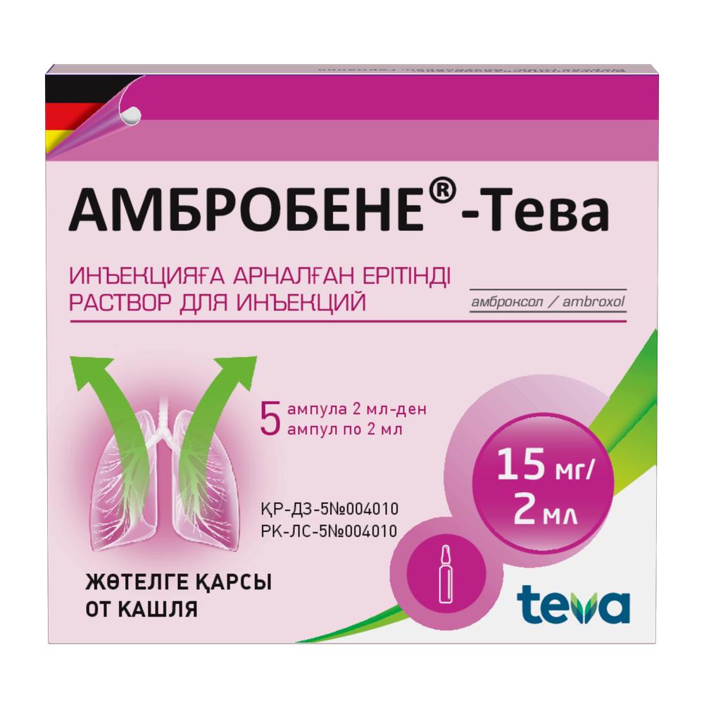 АМБРОБЕНЕ-ТЕВА 15 мг/2мл 2мл №5 р-р д/ин