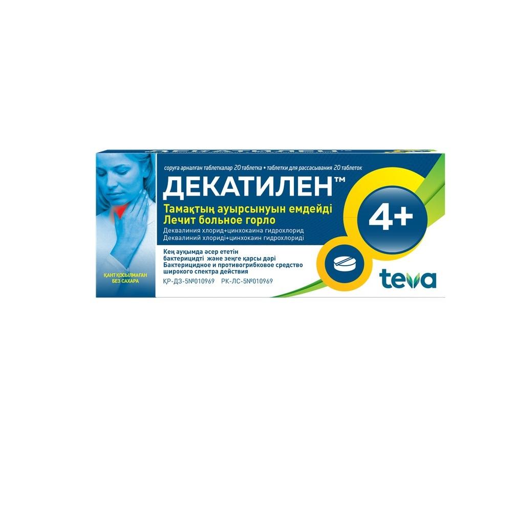 ДЕКАТИЛЕН N20 таб д/рассас