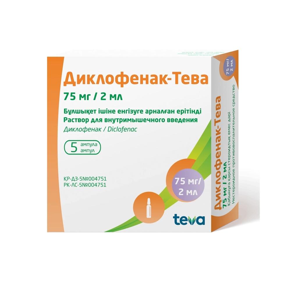 ДИКЛОФЕНАК-ТЕВА 75мг/2 мл №5 р-р д/в/м введ