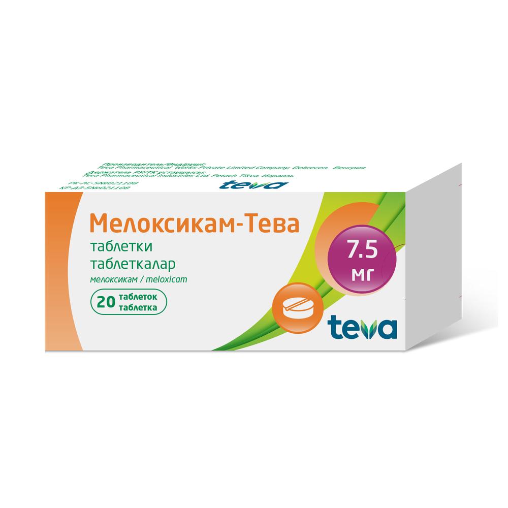 МЕЛОКСИКАМ-ТЕВА 7.5мг N20 таб