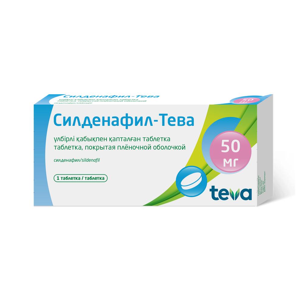 СИЛДЕНАФИЛ-ТЕВА 50мг N1 таб
