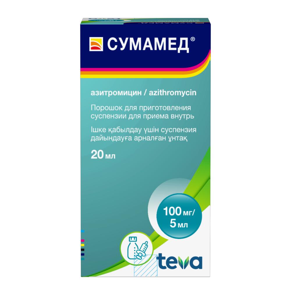 СУМАМЕД 100мг/5мл 20мл пор д/сусп д/внут прим