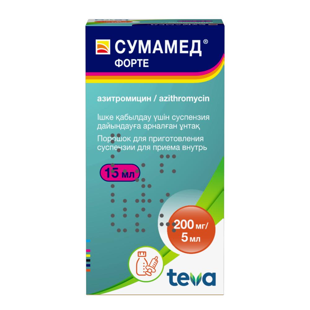 СУМАМЕД ФОРТЕ 200мг/5мл 15мл пор д/сусп д/внут прим