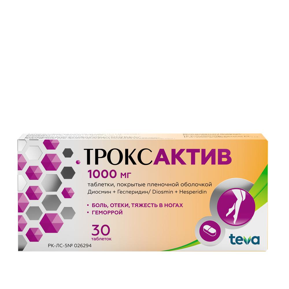 ТРОКСАКТИВ 1000 МГ №30 ТАБЛ