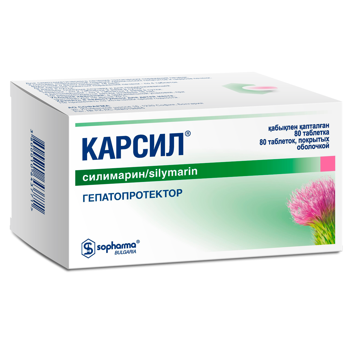 КАРСИЛ N80 таб п.о.